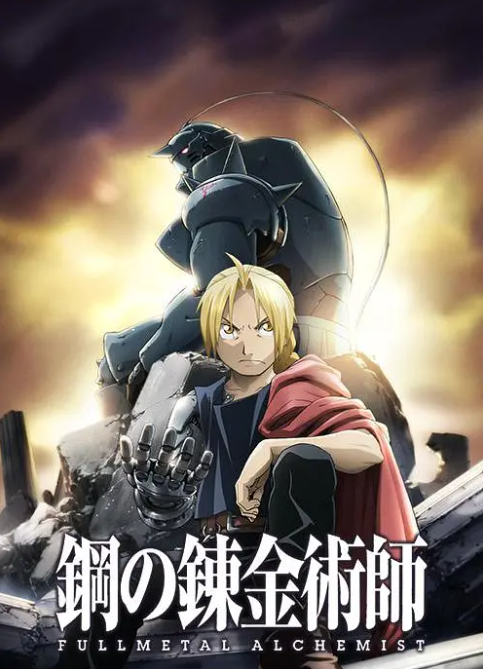 [夸克下载][钢之炼金术师FA][全64集][WEB-MKV/110G][日语中字][4K-2160P][收藏版 豆瓣超高分9.5]-影音屋