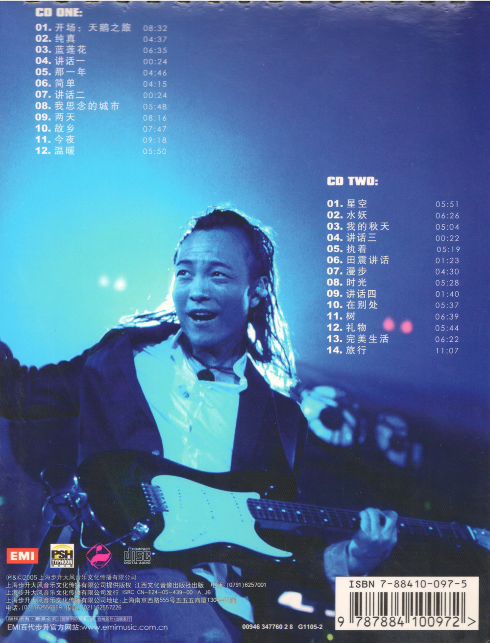 许巍《绝版青春 LIVE IN BEIJING》 2005 2CD[首版][WAV+CUE][1.7G]-影音屋