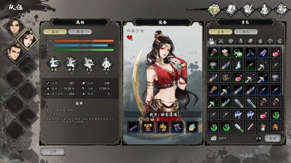 图片[3]-《逸剑风云决》 v1.24.31 送修改器（Wandering Sword）免安装中文版[4.9G]-影音屋