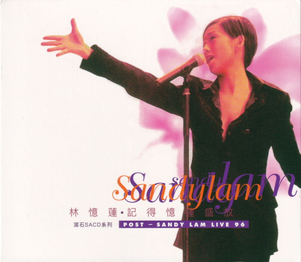 林忆莲 – 记得忆莲盛放96演唱会2CD[SACD-DSF] [4.8G]-影音屋