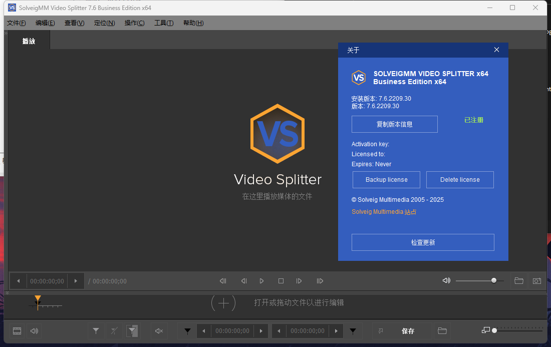 SolveigMMVideoSplitter-v7.6.2209.30-x64-绿化便携式破解版[视频无损剪辑工具]-影音屋