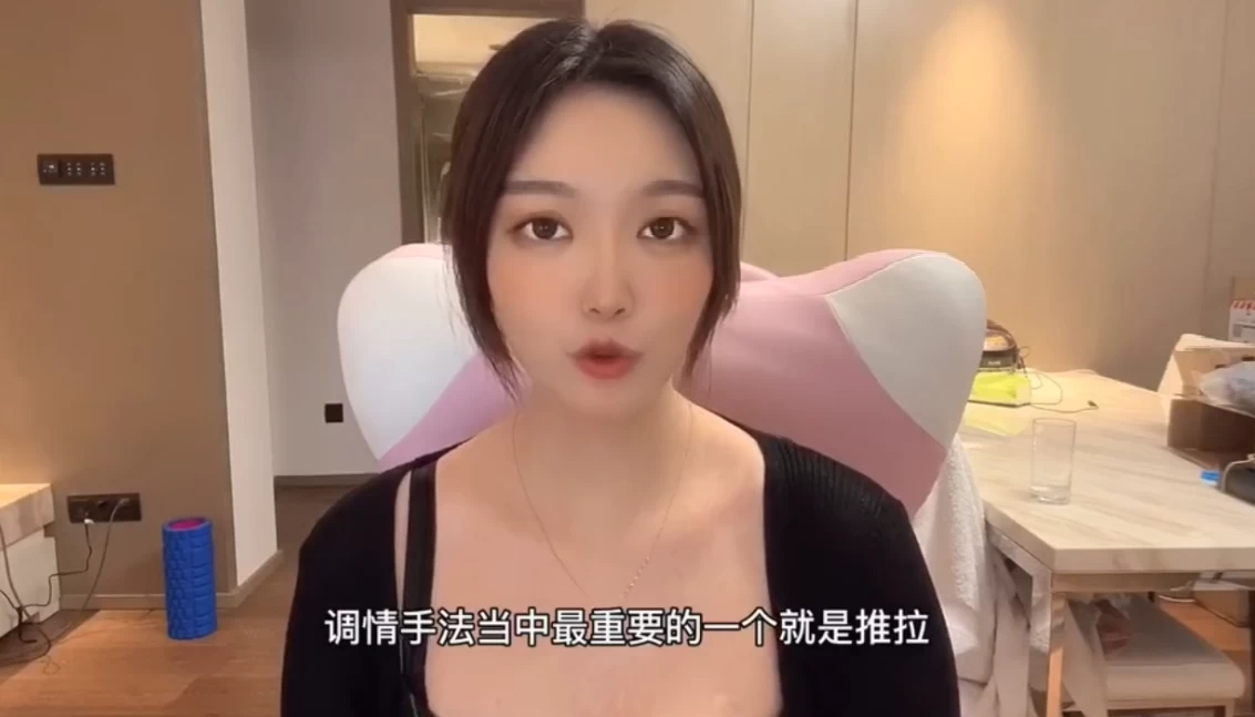 恋爱撩妹教程：美女老师教你如何正确聊天[MP4][693MB]-影音屋