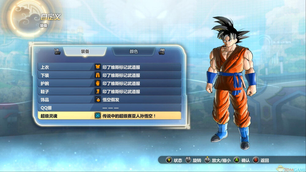 图片[5]-《龙珠：超宇宙2（DRAGON BALL XENOVERSE 2）》集成异战2未来之歌第3章 RUNE镜像版-影音屋