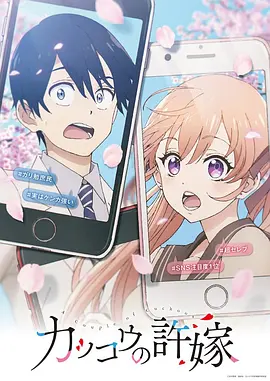 [夸克下载][杜鹃的婚约 第一季][全24集][WEB-MP4/每集约450M][日语中字][1080P][QHstudIo]-影音屋