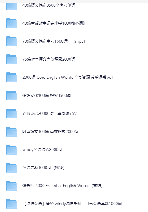 [高含金量的英语资源合集]，每一份付费都是很贵的 懂的速存[MP4+PDF][319GB]-影音屋