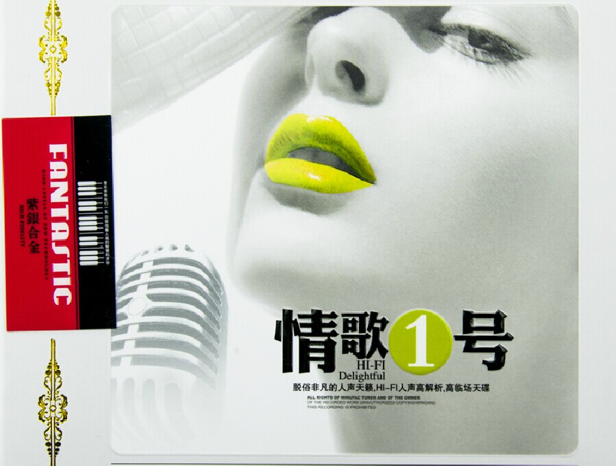 脱俗非凡的人声天籁《情歌1号（紫银合金）》2CD[WAV+CUE][1.3G]-影音屋