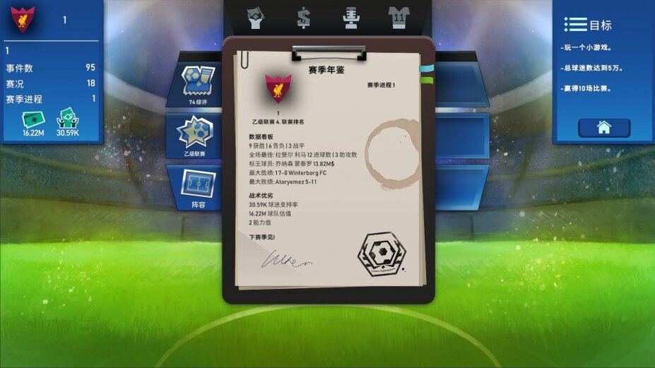 《绿茵教父（Regista: Reign Your Football Club）》v0.8.1 P2P硬盘版-影音屋
