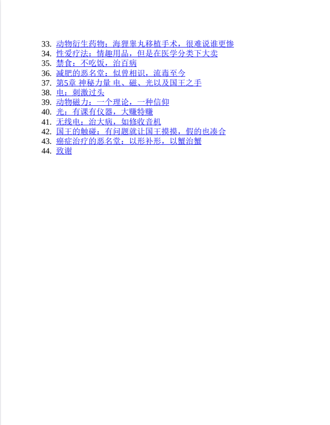 图片[3]-《荒诞医学史》（读客版）[PDF]-影音屋