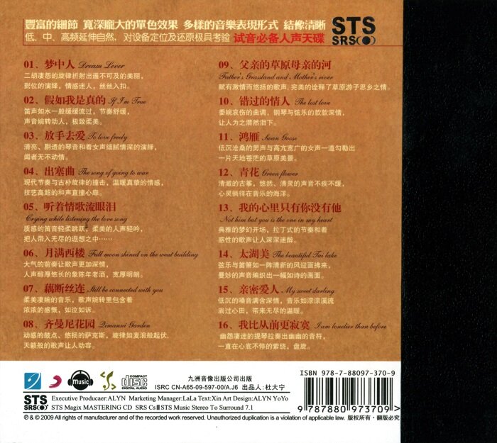 图片[2]-经典珍藏 试音必备 人声天碟 群星《极品名声NO.1 人声典范》[WAV分轨][676M]-影音屋