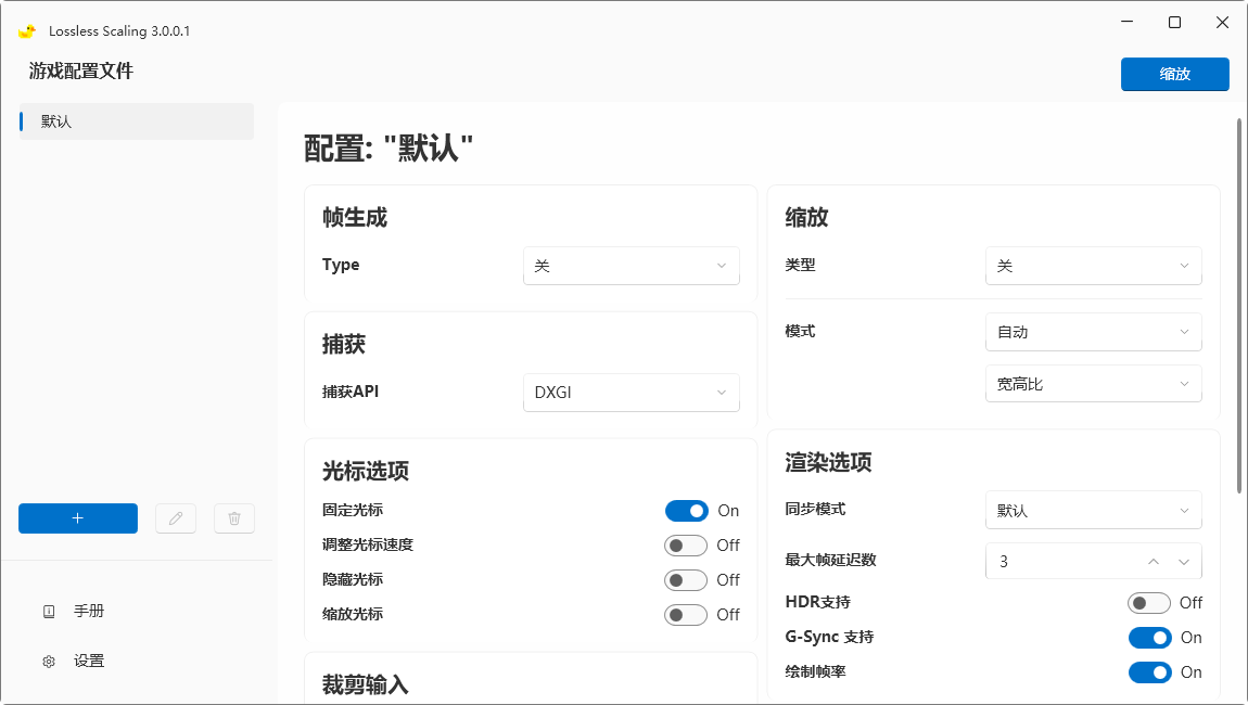 LosslessScaling-v3.0.1-破解版[steam价值30元的游戏无损放大/补帧工具]-影音屋
