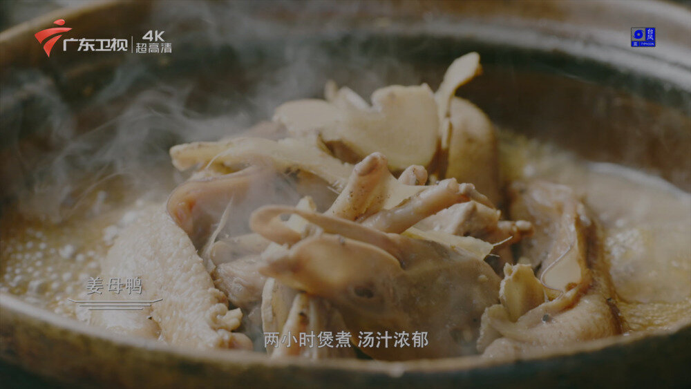 图片[2]-[百度/夸克][广东卫视4K 风味人间 第二季 全8集 电视源码 20250910][2160I/TS][60.61G]-影音屋