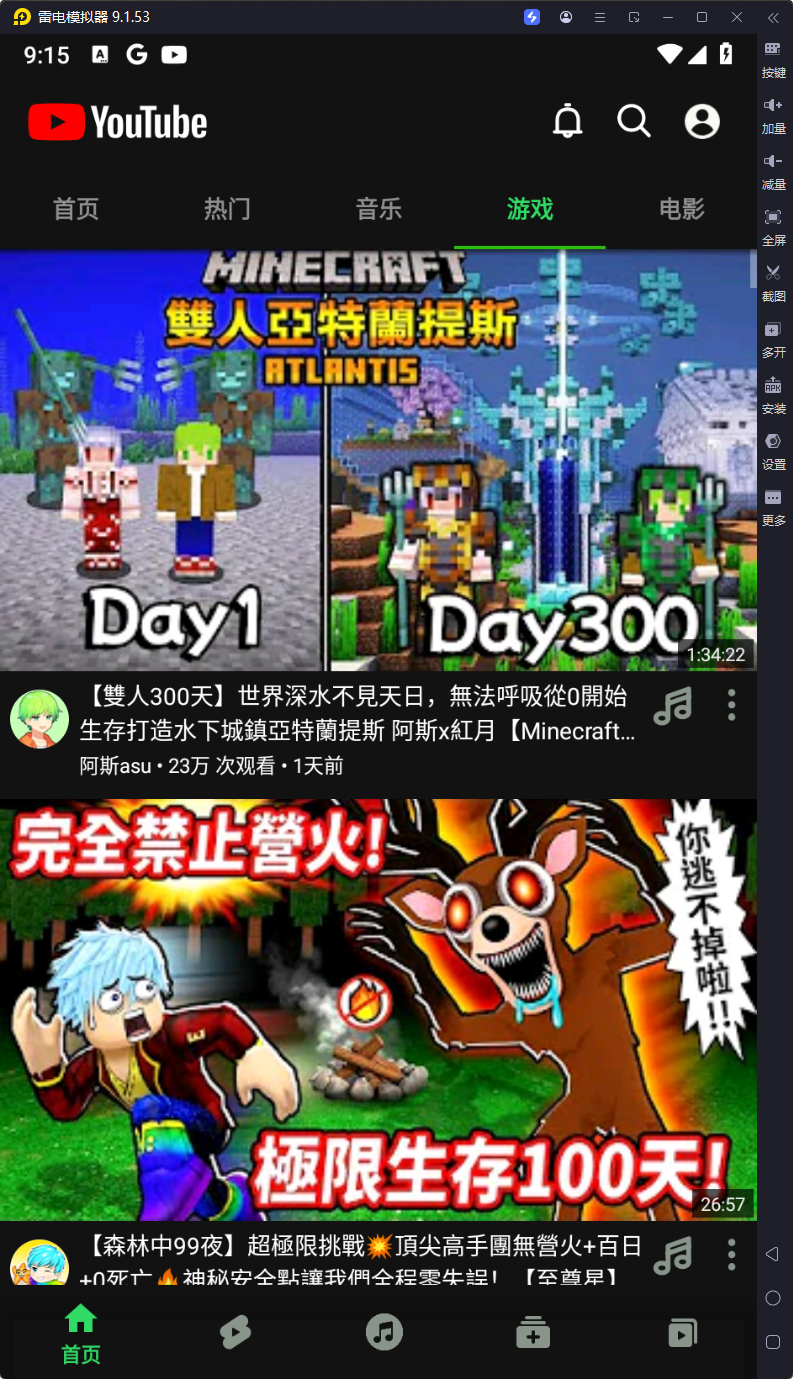 图片[2]-GreenTuber-v0.1.7.5-第三方油管无需登录下载视频-影音屋