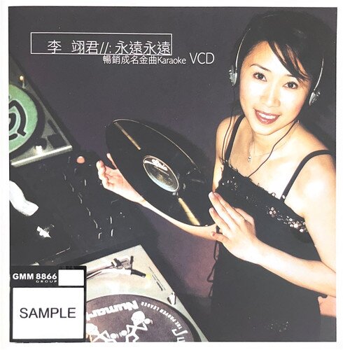 李翊君《永远永远-成名金曲CD＋VCD》[320K/MP3][157MB]-影音屋
