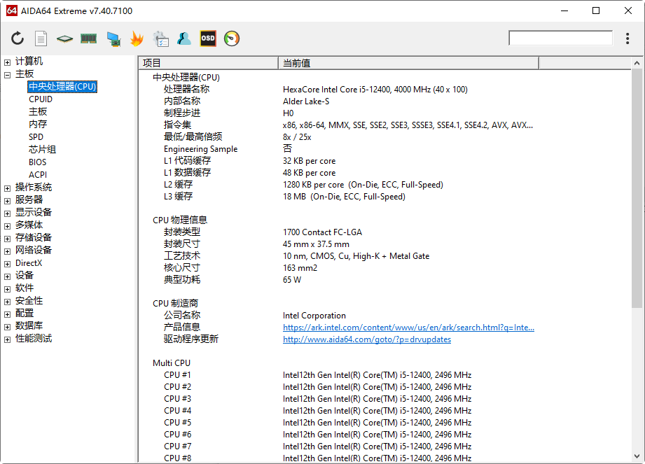 AIDA64-Extreme-v7.65.7400-破解版&极限精简版[系统硬件查看工具]-影音屋
