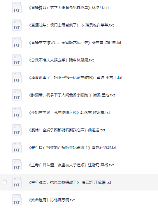 《番茄等平台付费小说合集》抖音[230本][TXT]-影音屋