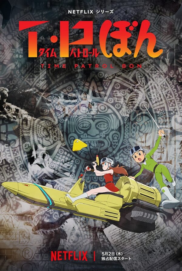 [夸克下载][时光巡逻队][全2季][WEB-MKV/每集约1.2G][日语中字][1080P][Netflix]-影音屋