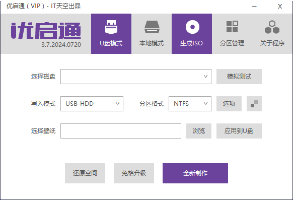 优启通(EasyU)-v3.7.2025.0226-VIP版-影音屋