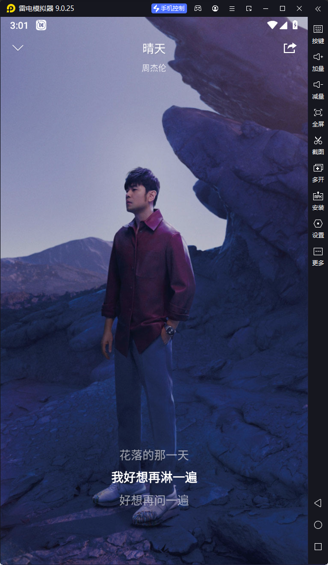 酷我音乐APP-v11.1.1.1-去广告豪华VIP破解版[元旦特别版]-影音屋