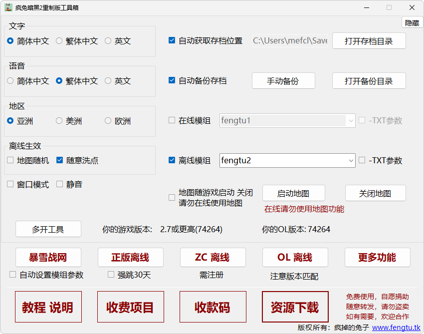 《暗黑破坏神2》-v2.7-高清重制版-影音屋