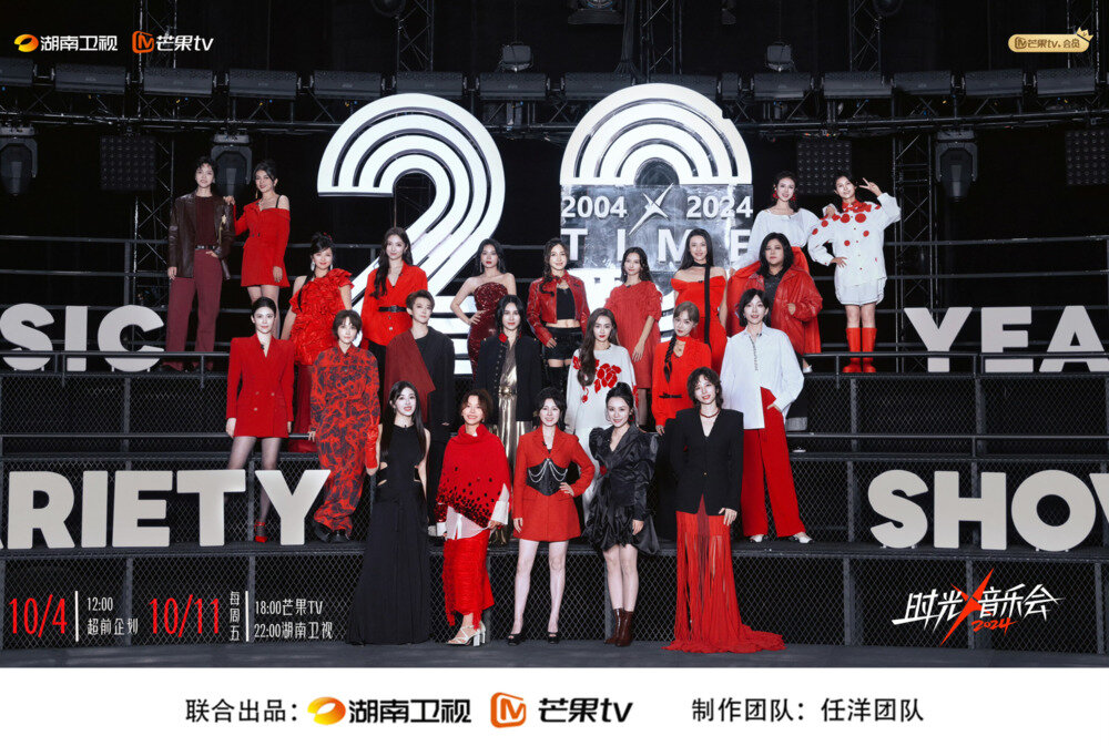 [芒果TV 时光音乐会 第四季 第二期 快乐男声和时光家族团建 苏醒李霄云同曲竞唱 20241018][1080P/MP4][8.51G]-影音屋