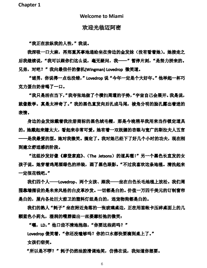 图片[6]-《把妹达人之诱惑艺术》[pdf]-影音屋