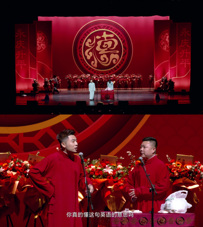 图片[2]-[德云社 2025年 张九南高九成相声专场北京站][0308期][WEB-MP4/1.8GB][国语中字][1080P][夸克下载]-影音屋