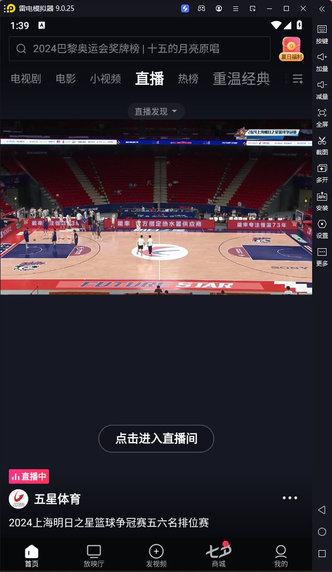 西瓜视频-v8.7.6-绿化版-可观看奥运直播-影音屋