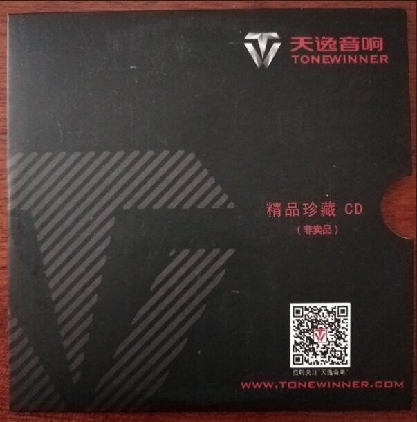 天逸音响试音碟  《精品珍藏CD》非卖品[低速原抓WAV+CUE][1.1G]-影音屋