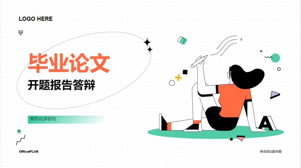 160套收费高质量毕业答辩PPT模板合集[497M]-影音屋