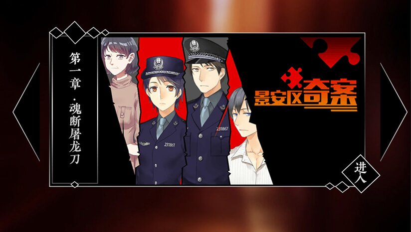 图片[4]-《景安区奇案》-影音屋