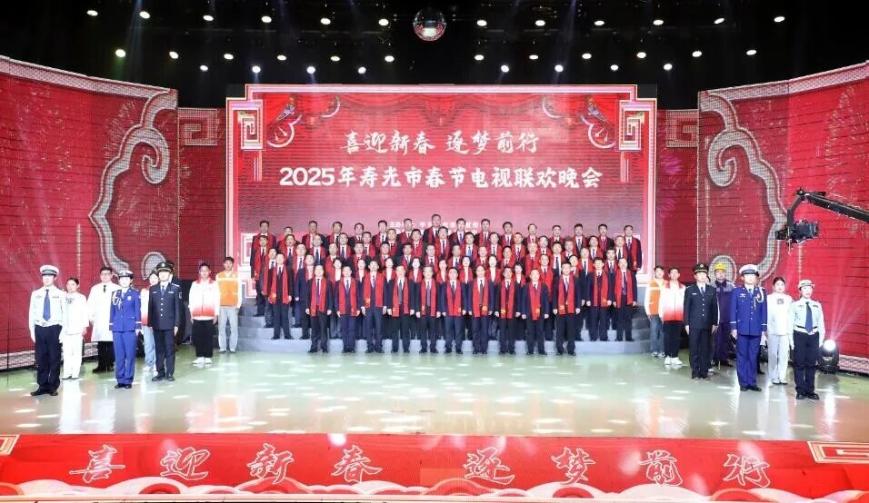 [寿光卫视 “喜迎新春 逐梦前行”2025寿光市春节电视联欢晚会 20250128][1080I/TS][5.56G]-影音屋