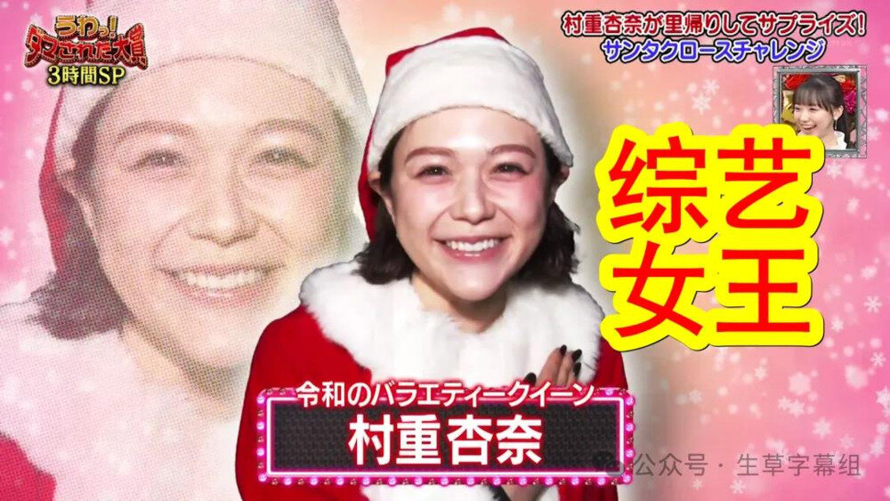 图片[5]-[日本综艺 整人大赏 冬季篇3小时SP 20241208][1080P/MP4][4.18G]-影音屋