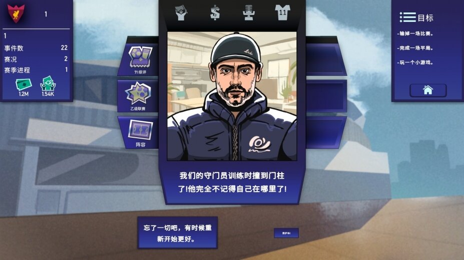 图片[5]-《绿茵教父（Regista: Reign Your Football Club）》v0.8.1 P2P硬盘版-影音屋