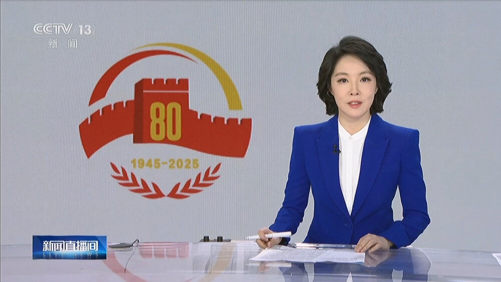 [百度/夸克][CCTV13 中国人民抗日战争暨世界反法西斯战争胜利80周年新闻中心第三场记者会 20250831][1080I/TS][4.21G]-影音屋