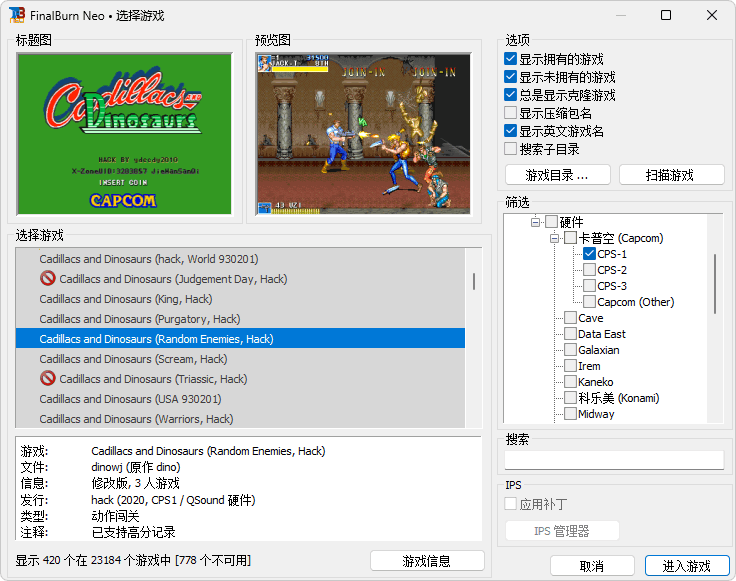 图片[3]-游戏机模拟器FBNeo完整包-影音屋