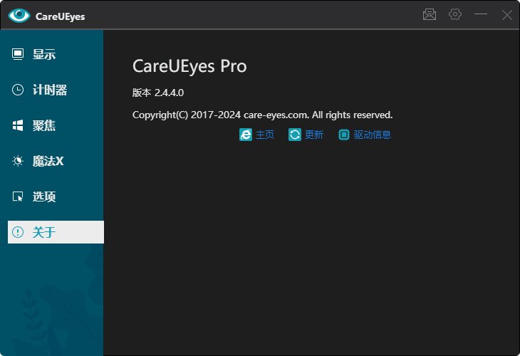 图片[2]-CareUEyes Pro-v2.4.4-破解版[办公室护眼神器][安装请看README]-影音屋