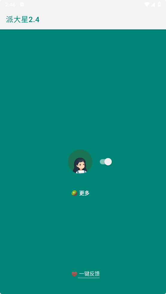 李跳跳 派大星-2.4(5)-v8a-第三方去广告神器[附带2986条可直接导入的规则]-影音屋