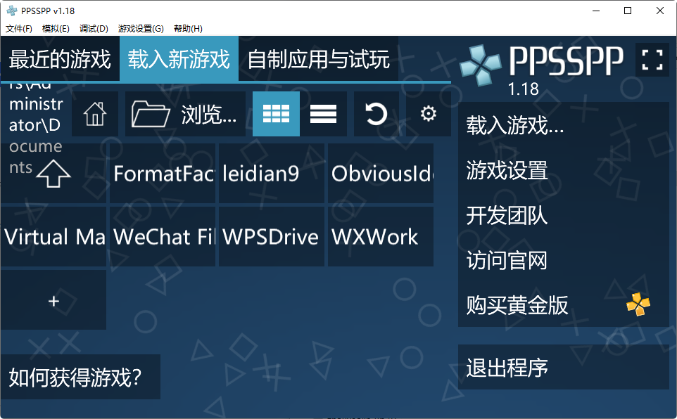 PPSSPP-v1.18-第三方PSP模拟器-影音屋