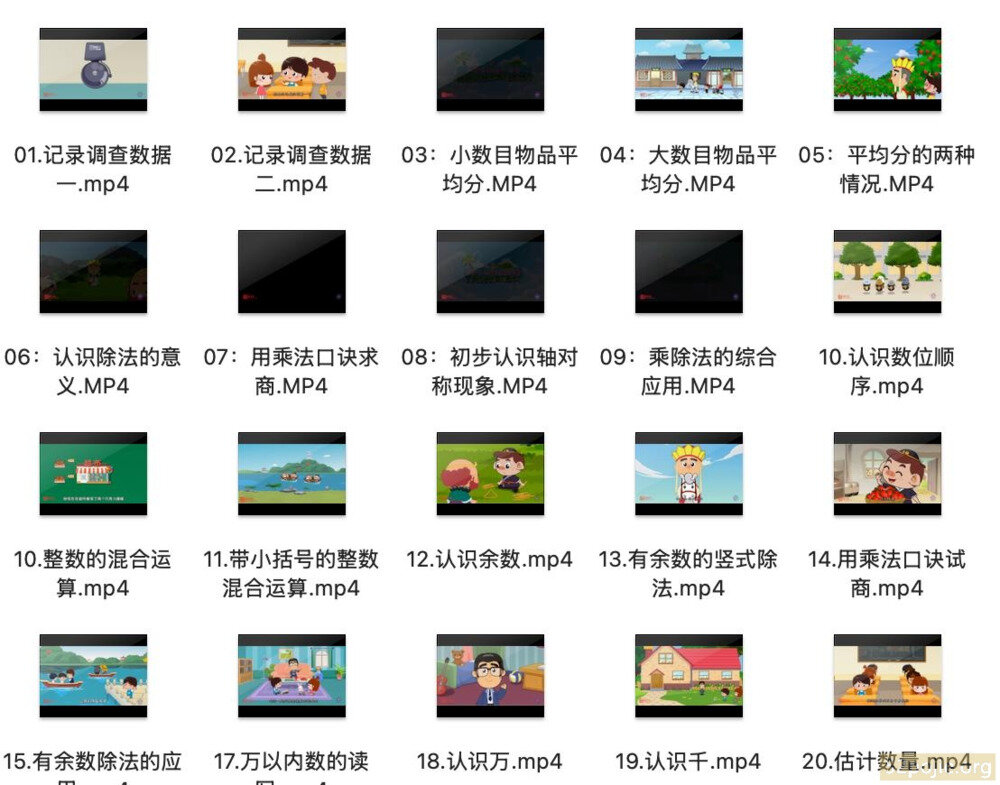 清华附小数学1-6年级全套 人教版+北师版 [MP4][29.5GB]-影音屋
