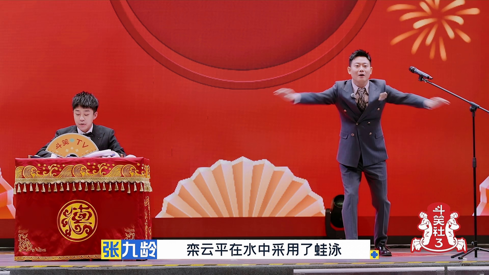 图片[3]-[德云斗笑社 第三季][更至03.26期][WEB-MP4/15G][国语中字][1080P][郭德纲 于谦 岳云鹏][夸克下载]-影音屋