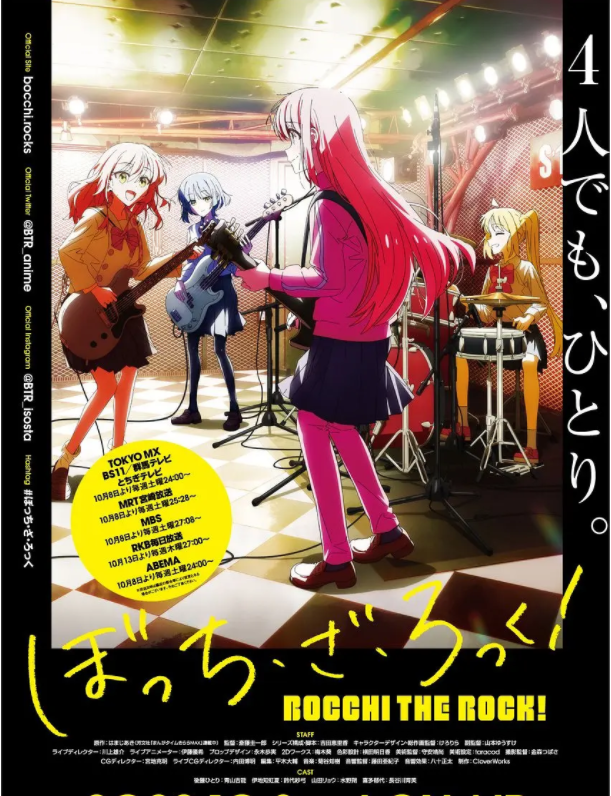 [夸克下载][孤独摇滚！/ Bocchi the Rock!][第1季全12集][BluRay蓝光原盘压制][1080P][x265-10bit-AAC][内封简繁日语中字][桜都字幕组]-影音屋