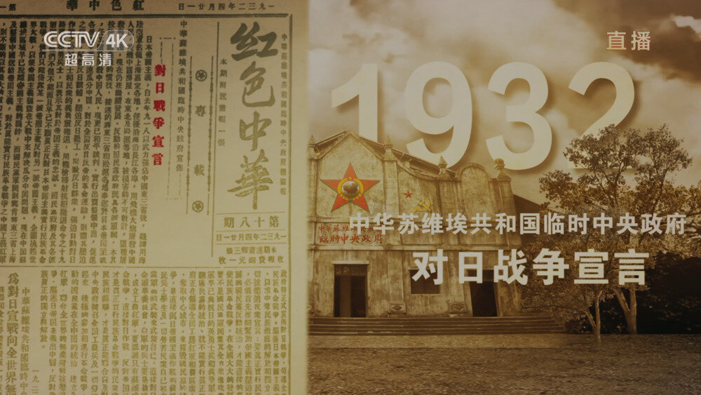 图片[2]-[百度/夸克][CCTV4K 正义必胜-纪念抗日战争暨世界反法西斯战争胜利80周年文艺晚会 50fps 5.1声道 20250903][2160P/TS][25.98G]-影音屋