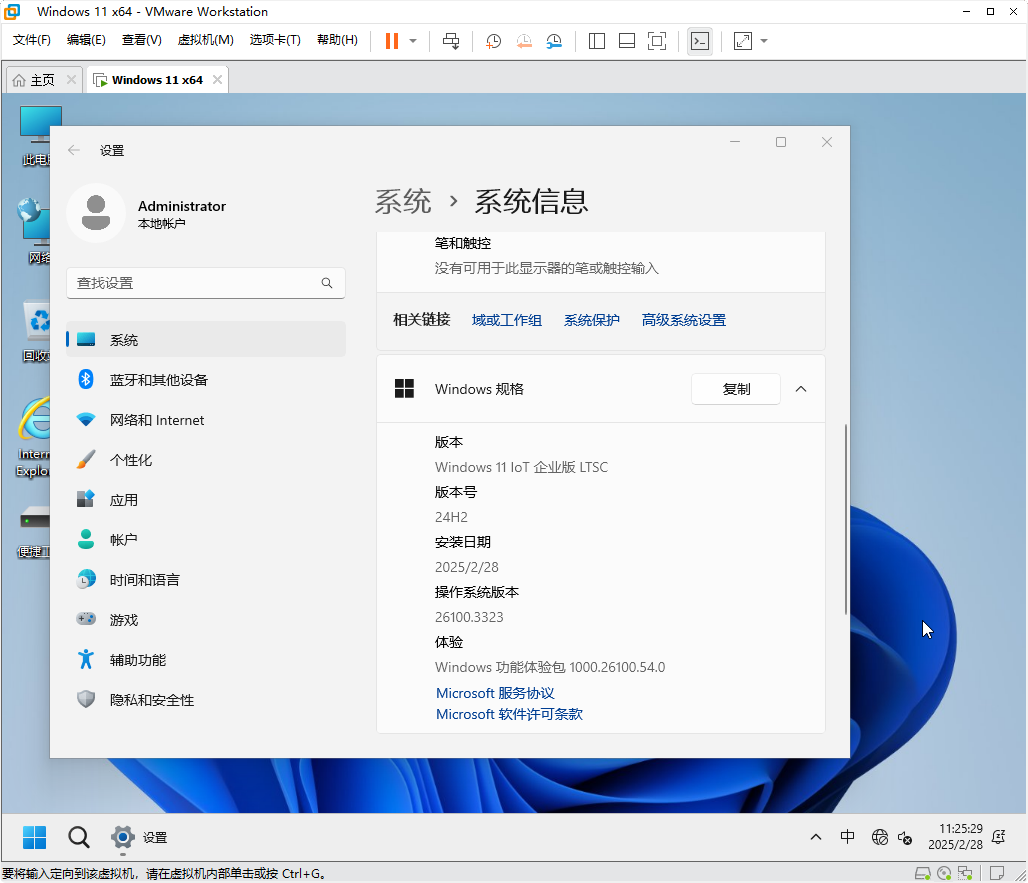 Windows11 IoT LTSC 2024 26100.3624 2in1 小修精简版ISO镜像-影音屋