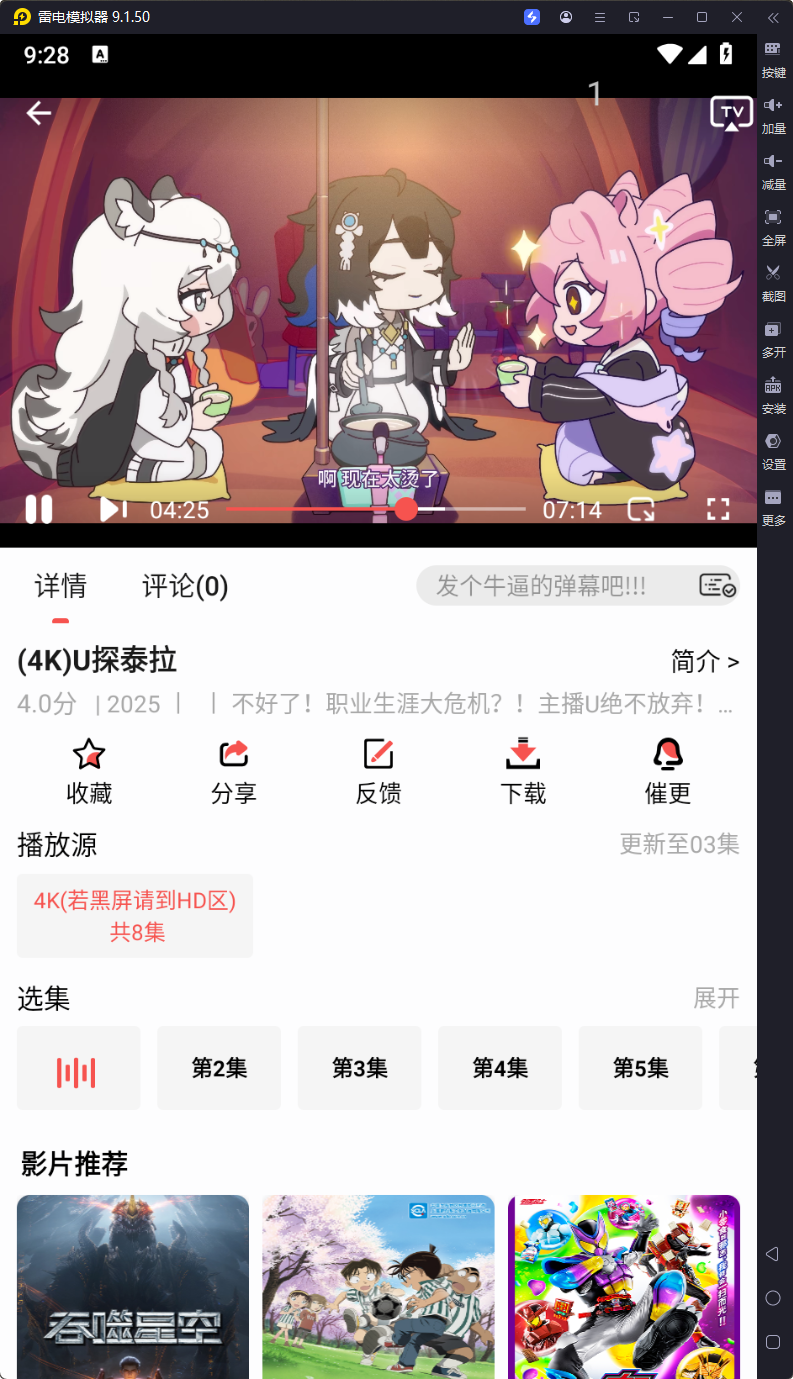 图片[2]-仓鼠4K-v4.1.2-去广告版-影音屋