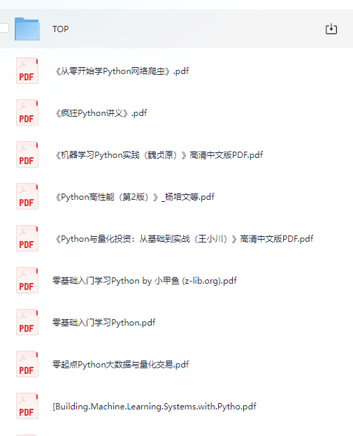 《Python学习书籍合集》[PDF]-影音屋