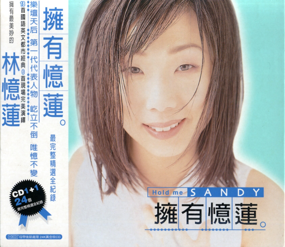 林忆莲 《拥有忆莲》2CD[FLAC+CUE][1.4G]-影音屋