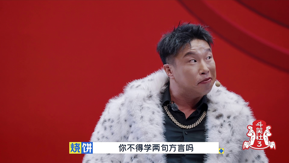 图片[6]-[德云斗笑社 第三季][更至04.1期][WEB-MP4/15G][国语中字][1080P][郭德纲 于谦 岳云鹏][夸克下载]-影音屋