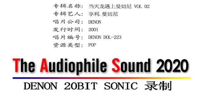 图片[2]-享利.曼切尼 -《当天龙遇上曼切尼》发烧轻音乐[低速原抓WAV+CUE][539M]-影音屋