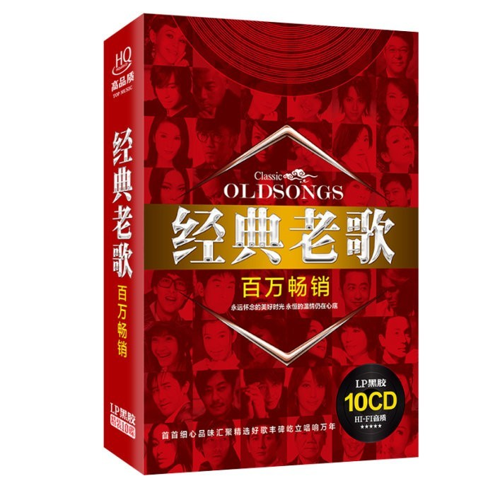 群星《经典老歌百万畅销LP黑胶》10CD[WAV+CUE][6.3G]-影音屋