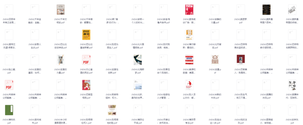 中信图书出版社全部书籍617本[PDF]-影音屋